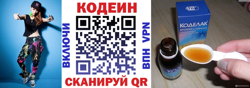 площадка какой сайт  Купино  Кодеиновый сироп Lean напиток Lean (лин) 
