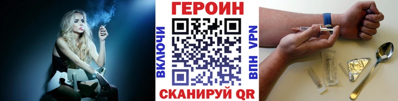 даркнет наркотические препараты  МЕГА как войти  Купино  ГЕРОИН хмурый 